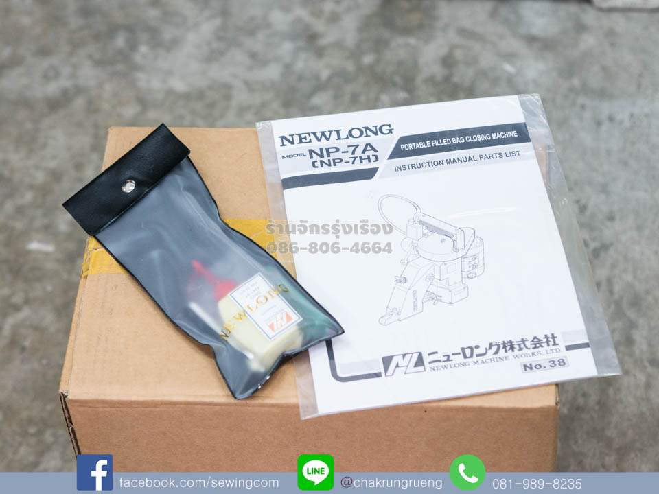 คู่มือและอุปกรณ์ดูแลเครื่อง